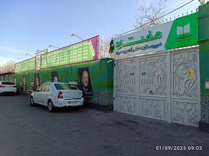 دبستان دخترانه غیر دولتی گلشن اندیشه