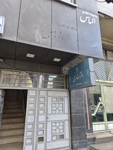 دفتر ۷۰ اسناد رسمی