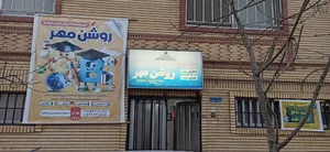 آموزشگاه زبان روشن مهر