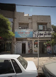 مطب دکتر مهدی غیاثی