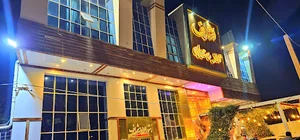 تالار بزرگ اِشراف
