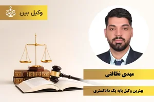 وکیل احمد موسی زاده گیلانده