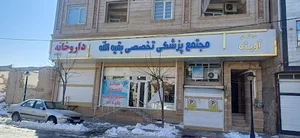 مجتمع پزشکی بقیه الله
