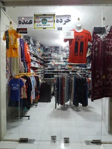 پوشاک نگاه