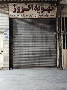 تهویه افروز