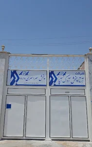 شرکت آرتا پخش آداک " آپا " - استان فارس