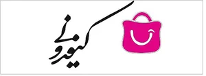 کیف و کفش کیفدونی