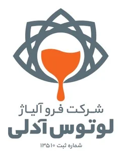 فروآلیاژ لوتوس آدلی
