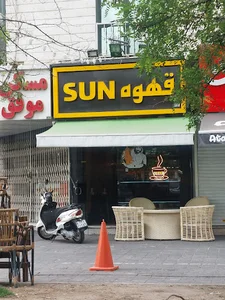 قهوه سان