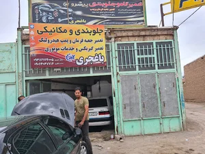 جلوبندی و مکانیکی باغجری