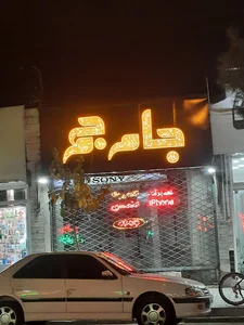 موبایل جام جم