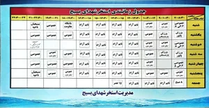 استخر شهدا