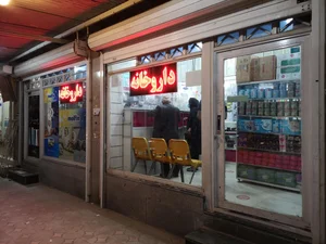 داروخانه دکتر ناطق زاده 4