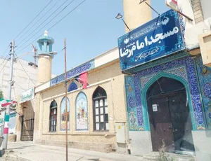 مسجد علی ابن موسی الرضا 2