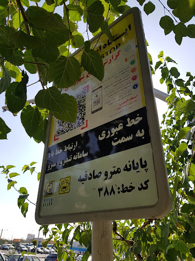 ایستگاه خط انقلاب - ژاندارمری