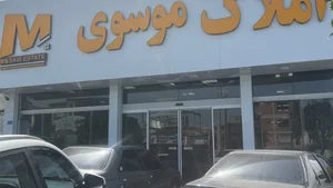مشاور املاک دربار