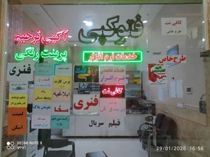 کافی نت و دفتر فنی طرح خاص 2
