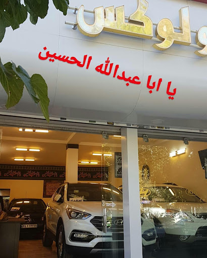 اتو گالری لوکس