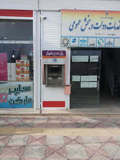 دفتر پیشخوان دوستی
