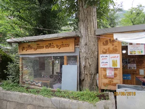 سفره خانه سنتی طلوع