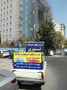 درب و پنجره دوجداره و توری ایران نوین
