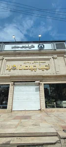 گالری مبلمان نوین چیدمان امید