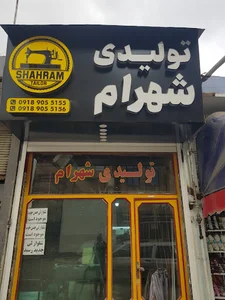 دفتر نقشه برداری و نقشه بردار utm همدان