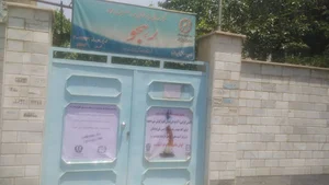 مرکز درمان سوء مصرف مواد رهجو