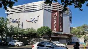 پاساژ آیدین