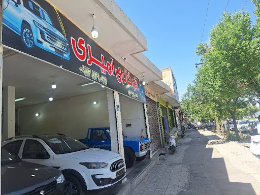 اتو گالری امیری