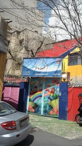 مهد کودک الهه ناز 3