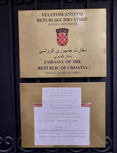 سفارت جمهوری کرواسی