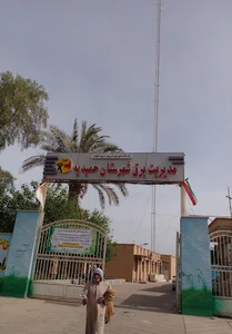 امور برق شهرستان حمیدیه