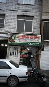 عطاری نیشابوری 2