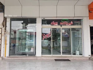 شیرینی سرای پیوند
