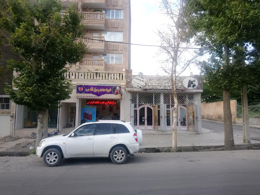دفتر خیریه محمدرسول الله