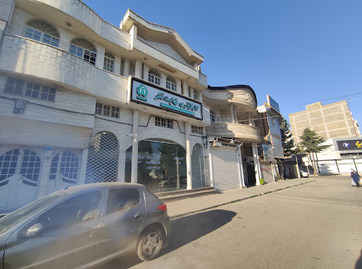 کارگزاری نهایت نگر شعبه ارومیه