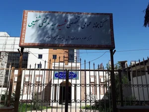 کتابخانه شهید سید مرتضی شفیعی 3