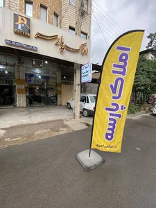 املاک پارسه
