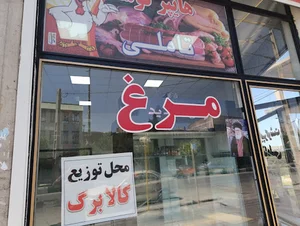 هایپر گوشت تاملی