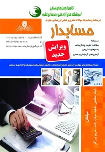 آموزشگاه حسابداری وکامپیوتر مرادیه 5