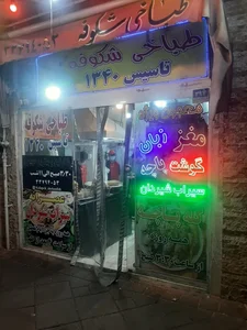 طباخی شکوفه 3