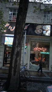 کلینیک تخصصی روانکاوی و رواندرمانی تحلیلی 2