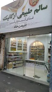 طبیعت خانه
