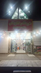 داروخانه دکتر حیدری
