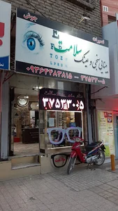 عینک سلامت