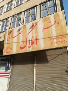 املاک دلتا 2