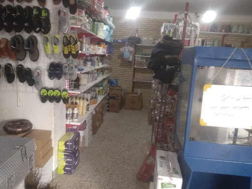 سوپر مارکت نازیلی