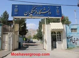 ورود به سامانه گلستان فرهنگیان - سایت education.cfu.ac.ir