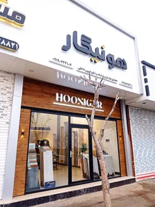 طراحی هونیگار 2